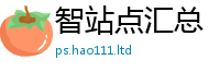 天天彩澳门天天彩今晚向2025年正版资料免费最新版本大全
